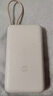 小米（MI）【3C認(rèn)證】自帶線充電寶20000 33W 深空藍(lán) 適用小米/紅米/redmi/蘋果/安卓/手機可上飛機/火車 曬單實拍圖