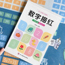 京悠雨兒童數(shù)字練字帖控3歲456全套練字本貼幼升小幼兒學(xué)前班中班練習(xí)簿 【數(shù)字0-100】62頁 曬單實(shí)拍圖