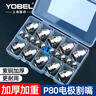 YOBEL等離子P80割嘴切割嘴LGK-100等離子切割機配件大全割咀電極噴嘴子 鉿絲電極+加厚割嘴1.5【10套】 曬單實拍圖