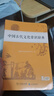 中國古代文化常識辭典贈中小學(xué)文言文學(xué)習(xí)資源1年使用權(quán) 商務(wù)印書館2025年新版中小學(xué)生語文文言文常備工具書 可搭購教材教輔新華字典現(xiàn)代漢語詞典古漢語常用字字典牛津高階英語詞典作文書成語古代漢語詞典 曬單實拍圖