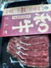 真牛館澳洲和牛原切涮烤牛肉片800g 火鍋食材 肥牛卷七夕禮物【真原切】 曬單實(shí)拍圖