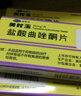 [美時(shí)玉] 鹽酸曲唑酮片50mg*20片/盒 曬單實(shí)拍圖