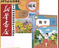 【新版】新華書店小學一年級上冊語文課本書上學期1年級上冊語文課本小學課本教材教科書人教版人民教育出版社 【一年級上冊】人教版語文數學 曬單實拍圖