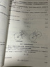 程稼夫中學(xué)物理奧林匹克競賽教程力學(xué)篇電磁學(xué)熱學(xué)光學(xué)近代物理學(xué) 高中物理進(jìn)階選講競賽高考輔導(dǎo)試題高中物理競賽程書 物理教程力學(xué)篇習(xí)題詳解 曬單實拍圖