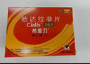 【原研進(jìn)口】希愛力 他達(dá)拉非片 5mg*28片/盒 曬單實(shí)拍圖