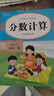 2025版培狀元小學(xué)數(shù)學(xué)計(jì)算題專項(xiàng)訓(xùn)練二三四六五年級(jí)上冊(cè)下冊(cè)豎式計(jì)算練習(xí)簡(jiǎn)便運(yùn)算乘法口訣練習(xí)題有余數(shù)的除法乘除法口算題卡天天練分?jǐn)?shù)解方程 【全4冊(cè)】小數(shù)計(jì)算+簡(jiǎn)易方程+四則運(yùn)算+分?jǐn)?shù)計(jì)算 曬單實(shí)拍圖