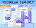 水密碼煙酰胺25g*20片補(bǔ)水透亮面膜提亮保濕改善暗沉護(hù)膚品 曬單實(shí)拍圖