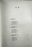 敵友難辨 冷戰(zhàn)諜海逸史 歷史學(xué)者 專欄作家沙青青 非虛構(gòu)紀(jì)實(shí)力作 比間諜小說更離奇的真實(shí)歷史 揭秘冷戰(zhàn)博弈的情報(bào)真相 繆其浩 陸大鵬 程衍樑 鄭詩(shī)亮 劉怡推薦 曬單實(shí)拍圖