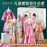 尚美貝貝兒童服裝設(shè)計玩具女孩diy手工制作材料包國風(fēng)漢服生日禮物 曬單實拍圖
