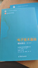 電子技術(shù)基礎(chǔ) 第七版 第7版 模擬部分 教材+學(xué)習(xí)輔導(dǎo)與習(xí)題解答 第7版 康華光 高等教育出版社 曬單實(shí)拍圖