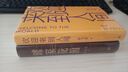 歡迎來(lái)到人間  胡歌關(guān)注的書(shū)（茅盾文學(xué)獎得主畢飛宇睽違十五年最新長(cháng)篇） 小說(shuō) 曬單實(shí)拍圖