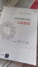 通用職業(yè)能力養(yǎng)成訓(xùn)練教程（高職高專公共基礎(chǔ)課系列教材） 曬單實拍圖
