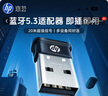 惠普USB藍牙適配器5.3接收器免驅(qū) 適用鍵盤鼠標耳機音響手柄 PC電腦臺式機外置藍牙模塊無線藍牙發(fā)射器 曬單實拍圖