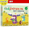 幼小銜接 七田真全腦開發(fā)練習(xí)冊：數(shù)學(xué)與邏輯思維（3冊小套） 曬單實拍圖