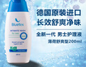 Bluetex德國進(jìn)口男士私處護(hù)理液（活力提升）男性洗護(hù)液私密凈味清潔陰部 曬單實拍圖