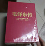 【正版包郵】毛澤東傳 精裝版 全冊6卷（珍藏本）毛選毛澤東選集 中央文獻(xiàn)出版社 新華書店旗艦店 圖書 曬單實(shí)拍圖