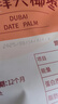 新邊界椰棗500g迪拜阿聯(lián)酋伊拉克非免洗特級新疆特產(chǎn)蜜棗黑椰棗 250g*4袋 曬單實拍圖