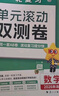 2026高考適用金考卷一輪復習單元滾動(dòng)雙測卷政治新高考版 高三 天星教育 曬單實(shí)拍圖