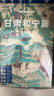 【中國全球任選】孤獨星球旅行指南 Lonely Planet  LP自駕游旅行 旅游地圖 旅行攻略 旅游攻略 甘肅和寧夏 曬單實拍圖
