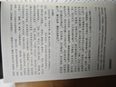 莊子淺注（修訂本） 曬單實(shí)拍圖