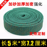 家優(yōu)夢工業(yè)百潔布拉絲加厚加硬布金剛砂刷鍋廚房不銹鋼鐵板洗碗布清潔卷 綠色5米x7厘米寬 （標(biāo)準(zhǔn)加厚） 曬單實(shí)拍圖