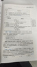 【精正圖書】【6.18大促】【當(dāng)天發(fā)貨】【數(shù)量不多了】中級會計輕一2025東奧輕松過關(guān)一中級會計東奧輕一會計財管經(jīng)濟(jì)法 中級會計輕一(實務(wù)+經(jīng)濟(jì)法) 曬單實拍圖
