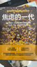 【新品任選】焦慮的一代 職業(yè)的真相 大J 著贈(zèng)《我的未來(lái)有一萬(wàn)個(gè)可能》親子職業(yè)啟蒙讀本 孩子沉迷手機(jī) 奧巴馬蓋茨力薦 手機(jī)上癮 注意力碎片化 家庭養(yǎng)育指南 湛廬圖書(shū) 【贈(zèng)導(dǎo)讀手冊(cè)】焦慮的一代 曬單實(shí)拍圖