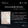 KOKUUN日本品牌保溫杯定制（定制產(chǎn)品請(qǐng)勿亂拍） 曬單實(shí)拍圖