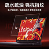 膜力佳適用于聯(lián)想拯救者R9000P高清屏幕保護膜2025款高透低反射AR膜Y7000PR9000X拯救者筆記本屏幕膜 【AR增透膜】2024款拯救者Y7000P-16寸 曬單實拍圖