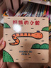 宮西達(dá)也小蛇系列2冊（好餓的小蛇+好困的小蛇） 曬單實(shí)拍圖