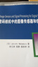 數(shù)碼相機(jī)中的圖像傳感器和信號(hào)處理 曬單實(shí)拍圖