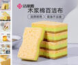 潔麗雅劍麻木漿棉海綿擦5片裝洗碗百潔布廚房抹布去油污 曬單實拍圖