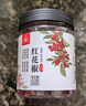 川珍花椒45g罐裝 一級(jí)隴南大紅袍花椒粒麻椒特麻特香辛料火鍋炒菜調(diào)料 曬單實(shí)拍圖