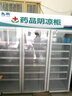 先科GSP認(rèn)證藥品陰涼柜藥店冷藏展示柜雙三門冰箱商用醫(yī)藥用冰柜 52*48*90cm單門上機(jī)-風(fēng)冷無霜款 曬單實拍圖