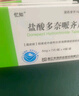 [憶知]鹽酸多奈哌齊片 5mg*28片 3盒裝 曬單實拍圖