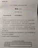 2026考研英語二真題204真題真練2010-2025考場排版左文右題整冊紙質(zhì)答案解析晉遠(yuǎn)紅博士 曬單實(shí)拍圖