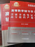 官方直營(yíng)【贈視頻】考研數學(xué)武忠祥2026高數基礎2026線(xiàn)性代數基礎篇2026李永樂(lè )660題武忠祥高等數學(xué)強化講義李永樂(lè )線(xiàn)性代數講義金榜時(shí)代330題 2026李永樂(lè )考研數學(xué)660【數學(xué)二】 曬單實(shí)拍圖