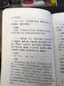 經(jīng)方實(shí)驗(yàn)錄 曬單實(shí)拍圖