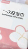 Tuban一次性浴巾加厚加大組合套裝出差旅行四件套酒店旅游壓縮毛巾便攜 【綿柔浴巾30條】70*140 加厚80% 曬單實(shí)拍圖