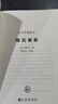 梅花易數（故宮珍藏善本） 曬單實(shí)拍圖