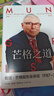 查理芒格的智慧5本套：窮查理寶典查理·芒格智慧箴言錄 芒格之道 查理 芒格的原則+查理·芒格的智慧：投資的格柵理論+巴菲特幕后智囊：查理芒格傳 投資理財成功勵志書籍 曬單實拍圖
