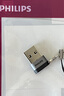 飛利浦USB轉Type-C轉接頭電腦USB公轉USB-C母接口充電數據連接線轉換器適用華為耳機筆記本小米手機 USB轉Type-C轉接頭 曬單實拍圖