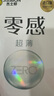 杰士邦避孕套安全套套超薄零感23只潤滑隱形裸入情趣成人計生用品 曬單實拍圖