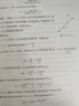 資優(yōu)生物理學習手冊：磁場與電磁感應 曬單實拍圖