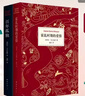 霍亂時期的愛情(精)+百年孤獨全套共2冊馬爾克斯諾貝爾文學(xué)獎外國經(jīng)典文學(xué)小說中文版授權(quán)無刪節(jié)魔幻現(xiàn)實主義外國文學(xué) 曬單實拍圖