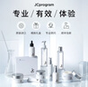 自由之丘JC3D水光三件套深層補水保濕透亮彈潤添加水光原液水光項目后用 JC水光三件套 曬單實拍圖