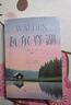 官方正版 飛鳥(niǎo)集 新月集 瓦爾登湖漢英雙語(yǔ)珍藏版泰戈爾名著(zhù)文學(xué)書(shū)籍青少年課外閱讀泰戈爾詩(shī)選詩(shī)集初中生課外閱讀書(shū)籍名著(zhù)正版小說(shuō)詩(shī)選集 瓦爾登湖 曬單實(shí)拍圖