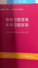2025鐘書金牌 新教材全解八年級上下冊語文數(shù)學(xué)英語物理化學(xué)教材全解8年級上下冊上海小學(xué)課本同步完全解讀講解輔導(dǎo)訓(xùn)練書鐘書金牌滬教版新教材全解 【現(xiàn)貨】數(shù)學(xué)-8上（同步2025秋新教材） 曬單實拍圖