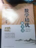 數學培優(yōu)新方法七八九年級全3冊 黃東坡 數學競賽培優(yōu)教程全國版 初中數學初一初二初三競賽書奧數教程培優(yōu)新方法系列提升拔尖 曬單實拍圖