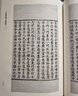 (崇寧藏)佛國記:(永樂(lè )北藏)佛國記:(永樂(lè )南藏)佛國記 曬單實(shí)拍圖